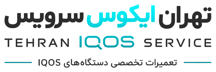 Tehran IQOS Service | تهران ایکوس سرویس